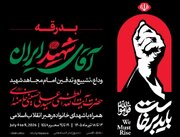 آمادگی کامل شهرداری زنجان برای خدمت‌رسانی به زائران مراسم بدرقه رهبر شهید