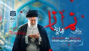 آغاز پویش ملی «هدیه نماز»؛ بدرقه رهبر شهید انقلاب با میلیون‌ها سجده عاشقانه
