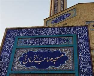 مسجد صاحب‌الزمان(عج) گلابدره هم برای میزبانی از زائران آقای شهید ایران به‌پاخاست