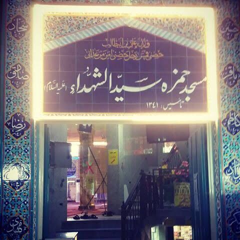 مسجد حمزه سیدالشهدا(ع) آماده پذیرش و اسکان ۱۰۰۰ زائر بدرقه آفتاب