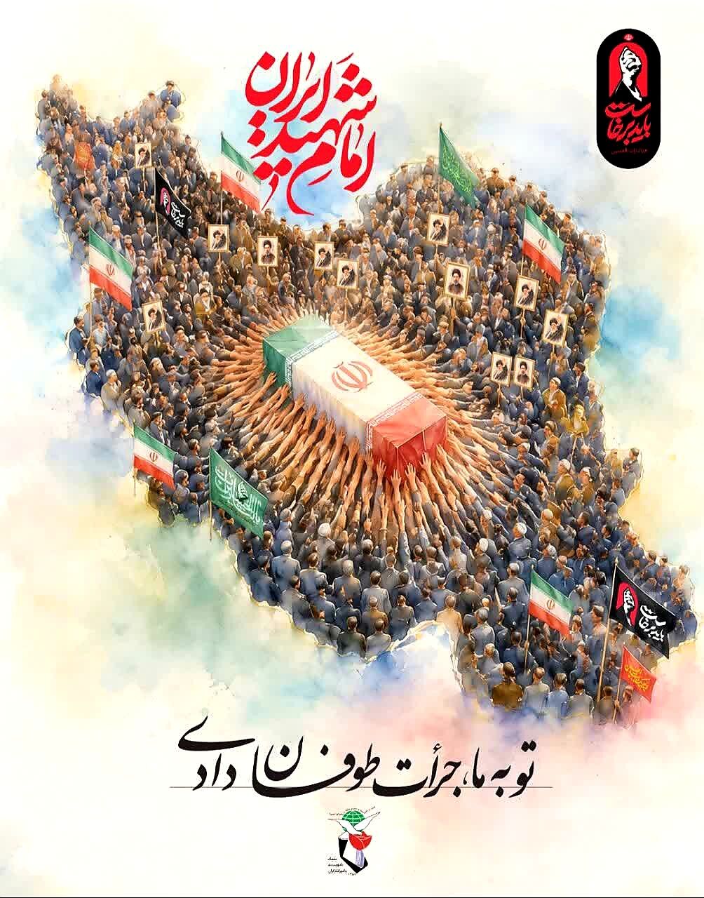 وداع تاریخی امت با نائب امام زمان(عج)؛ ۱۴ دلیل مهدوی برای حضور در تشییع امام شهید