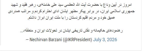 بازتاب میراث «رهبر شهید» در شبکه‌های اجتماعی
