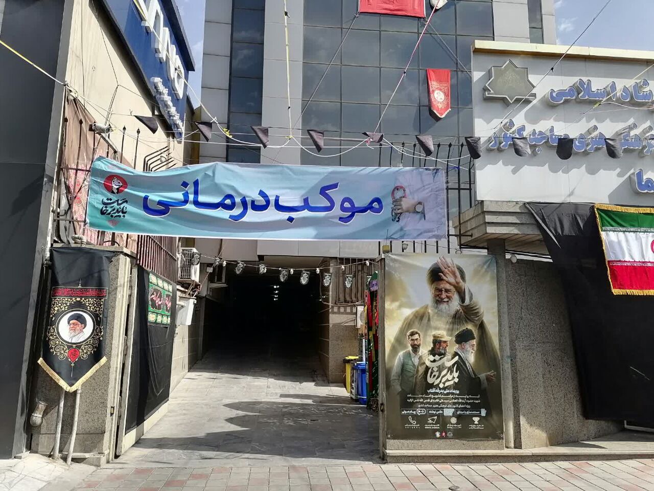 ستاد کانون‌های مساجد موکب درمانی زائران رهبر شهید را راه‌اندازی کرد