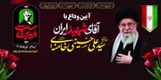 شهر در تب و تاب آئین وداع