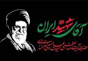 ۶۰ هزار شهروند تهرانی داوطلبانه «خادم امام شهید» شدند