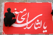 نقش «یالثارات‌الحسین(ع)» و «یالثارات‌الخامنه‌ای» بر کتیبه‌های حرم بانوی کرامت