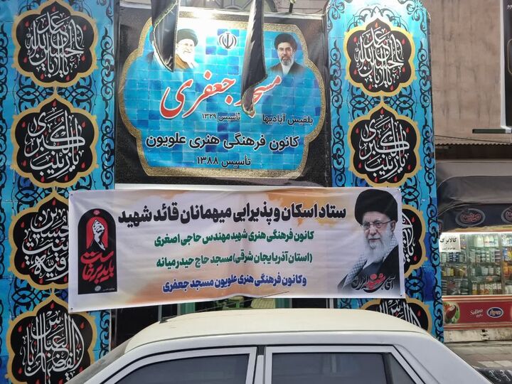 میزبانی کانون فرهنگی هنری علویون از زائران وداع با قائد شهید