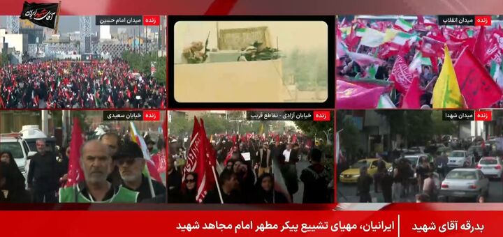 آغاز مراسم تشییع آقای شهید ایران در تهران/پیکر قائد امت از خیابان آزادی وارد مسیر بدرقه شد
