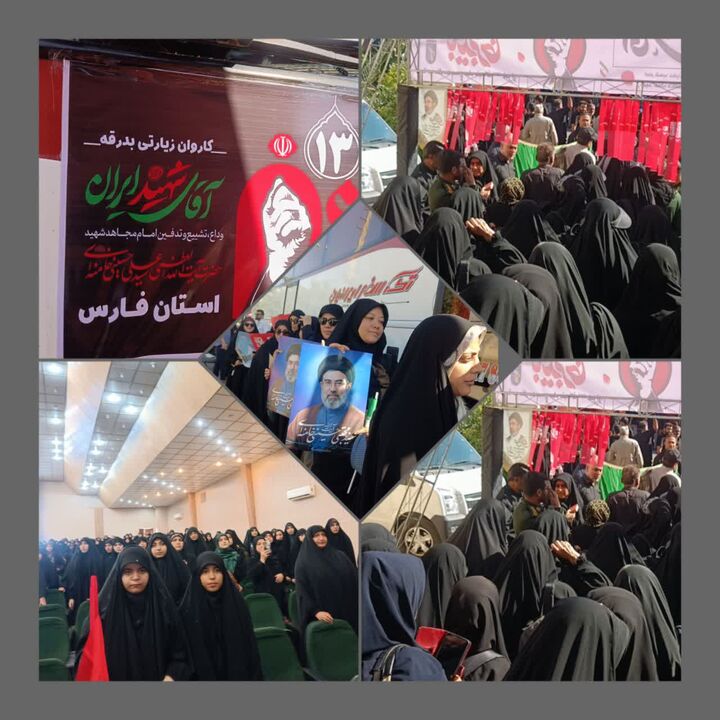 «بدرقه آفتاب» در مسجد امام حسین(ع) محله لشکری شیراز؛ بانوان و دختران مسجدی در سوگ «امام شهید» هم‌پیمان شدند