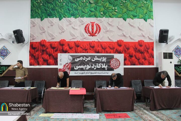 پویش مردمی پلاکاردنویسی در مشهد| «خونخواهی آقای شهید ایران» مطالبه خوشنویسان