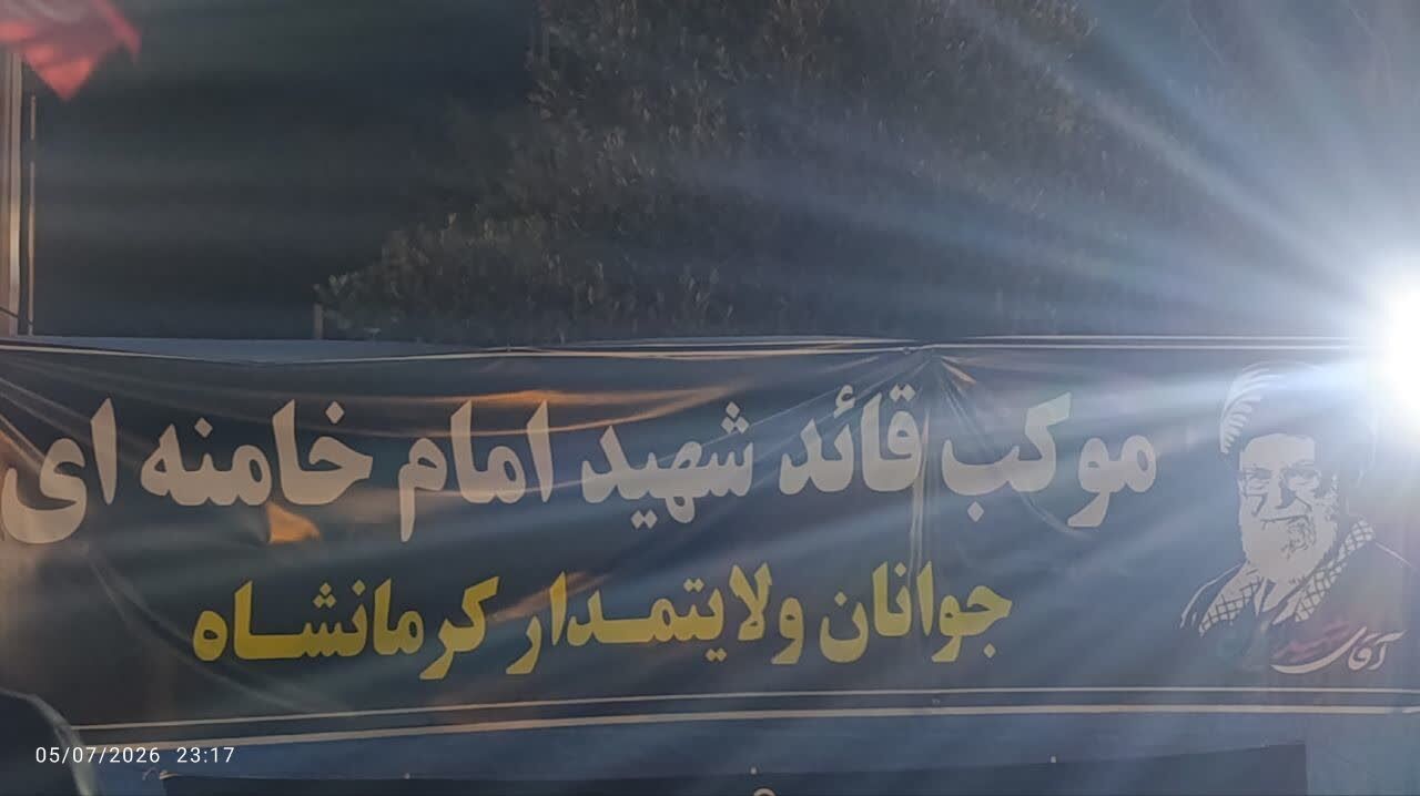 برپایی موکب «خدامالحسین(ع)» جوانان مسجدی بیلوار با توزیع ۲ هزار پرس غذای گرم در مراسم تشییع رهبر شهید
