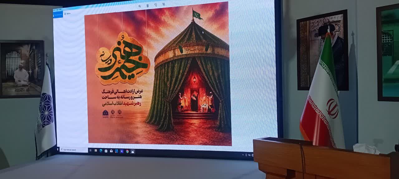«خیمه فرهنگ، هنر و رسانه» در مشهدمقدس برپا شد