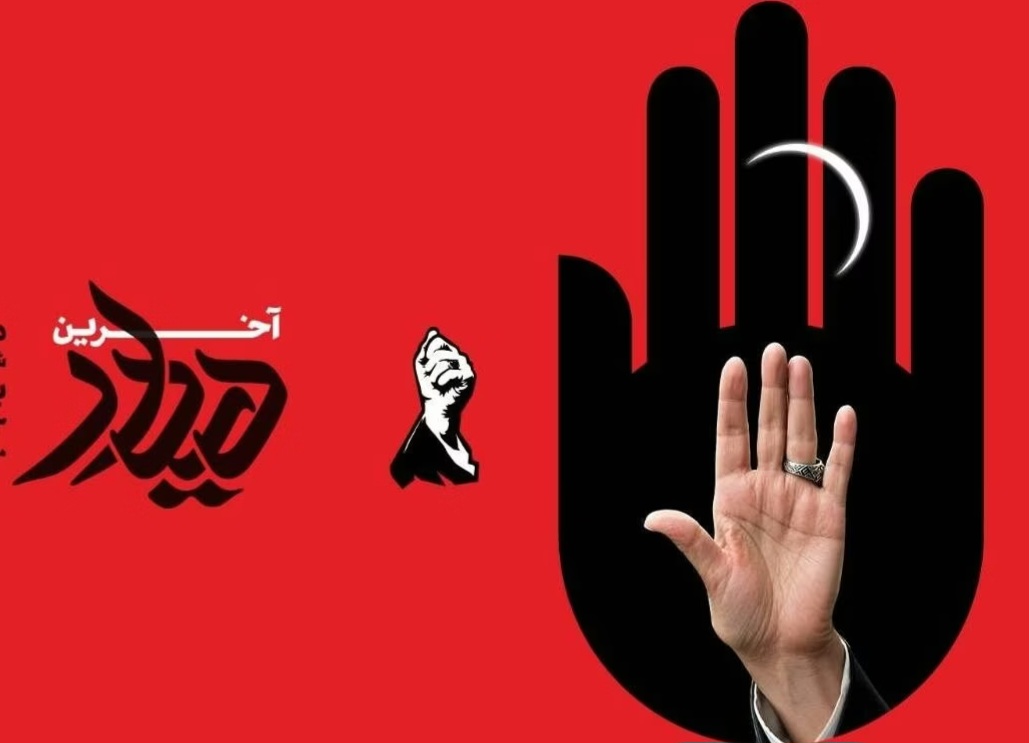 حضور حماسی شاعران مازندرانی در رویداد ادبی «آخرین دیدار» / ارادت علوی تبارها در رثای رهبر شهید متجلی شد