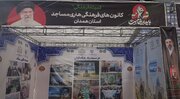 برافراشتن پرچمِ میثاق در قلبِ همدان؛ برپایی غرفه فرهنگی ستاد کانون‌های مساجد استان در سوگ رهبر شهید