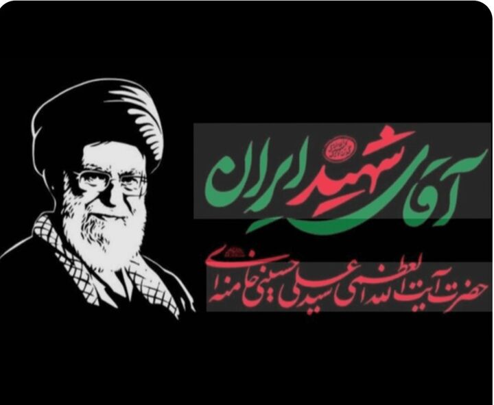 کانون‌های فرهنگی هنری مساجد؛ در خط مقدم خدمت و تبیین در تشییع امام شهید