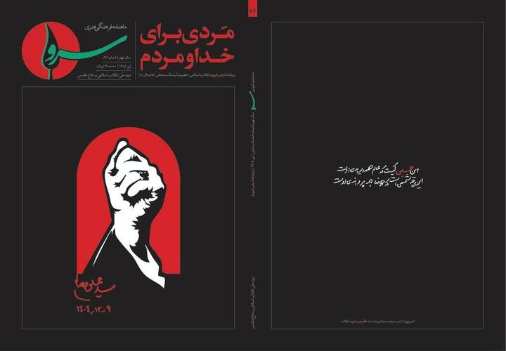 «باید برخاست» با صدای اشرف التمیمی به زبان عربی منتشر شد