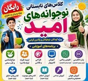کارگاه‌ آموزشی هوش مصنوعی در طرح اوقات فراغت کانون احمدی‌روشن