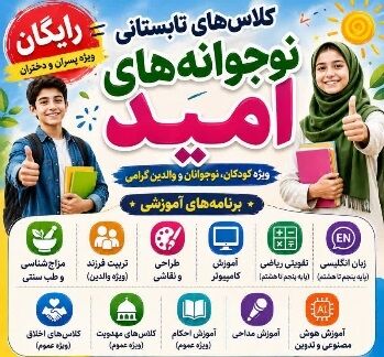 کارگاه‌ آموزشی هوش مصنوعی در طرح اوقات فراغت کانون احمدی‌روشن