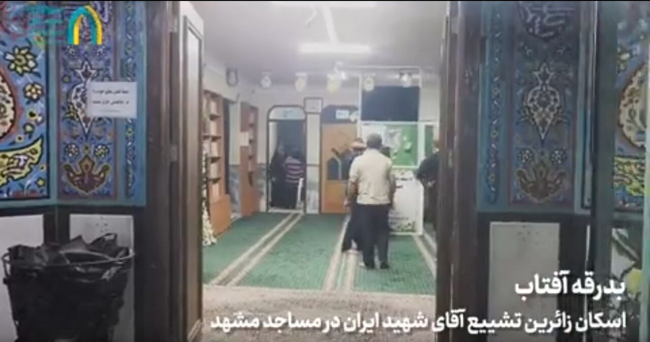 کانون فرهنگی امام خمینی(ره) مسجد جوادالائمه(ع) مشهد پای کار اسکان زائران امام شهید