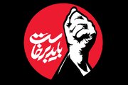 شیوه‌نامه اجرایی و محتوایی محافل قرآنی گرامیداشت رهبر شهید منتشر شد