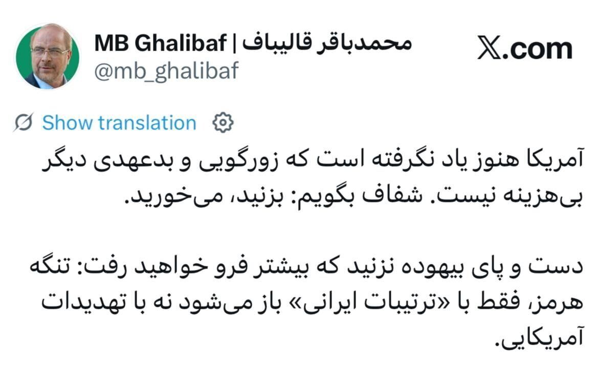 بزنید، می‌خورید/ تنگهٔ هرمز فقط با «ترتیبات ایرانی» باز می‌شود