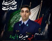 وداع و تشییع شهید «علیرضا بالیده» در بیرجند برگزار می‌شود