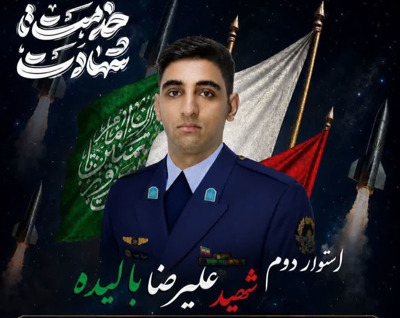 وداع و تشییع شهید «علیرضا بالیده» در بیرجند برگزار میشود