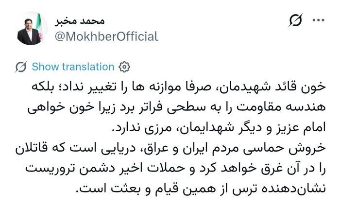مخبر: خون قائد شهیدمان هندسه مقاومت را به سطحی فراتر بُرد
