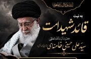 مراسم بزرگداشت رهبر شهید انقلاب در مصلی شهر یاسوج برگزار می شود