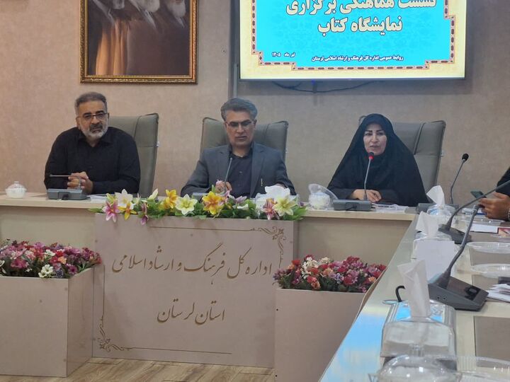 نمایشگاه کتاب لرستان با رویکرد «جشن فرهنگی ـ اجتماعی» برگزار می‌شود