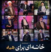 «خانه‌ای برای همه»؛ روایت نقش‌آفرینی مسجد در جامعه اسلامی در قاب مستند