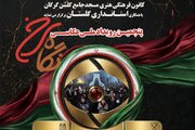 ارسال ۶۴٠ اثر به دبیرخانه رویداد ملی «نگاه سرخ»؛ مهلت دریافت آثار تا ٢۵ تیر ادامه دارد