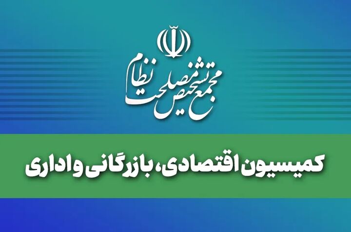 تأکید بر هم‌افزایی قوا برای عبور از چالش‌ها