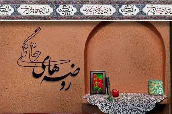 تقویت باورهای دینی در فضای خانواده با اجرای طرح «فلاح»