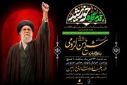 گرامیداشت حضور «رهبر شهید انقلاب» در حوزه علمیه امام صادق(ع) ورامین