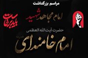 آیین بزرگداشت «امام شهید» و میثاق با رهبر معظم انقلاب در گرگان برگزار شد