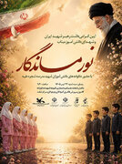 آیین «نور ماندگار» در گیلان برگزار می‌شود
