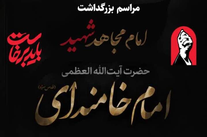 آیین بزرگداشت «امام شهید» و میثاق با رهبر معظم انقلاب در گرگان برگزار شد