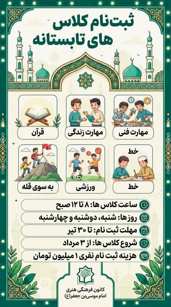 طرح «ماجرا جویان مسجد» میزبان نوجوانان نجف‌آبادی
