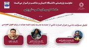 بررسی «مسئولیت مدنی و جبران خسارت ناشی از حمله به مدرسه شجره طیبه میناب»