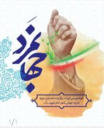 نمایشگاه خوشنویسی ابیات برگزیده نخستین دوره جایزه جهانی شعر امام شهید