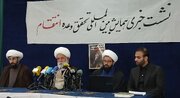 همایش بین المللی «تحقق وعده انتقام» با نگاه تمدنی به خونخواهی امام شهید برگزار می‌شود