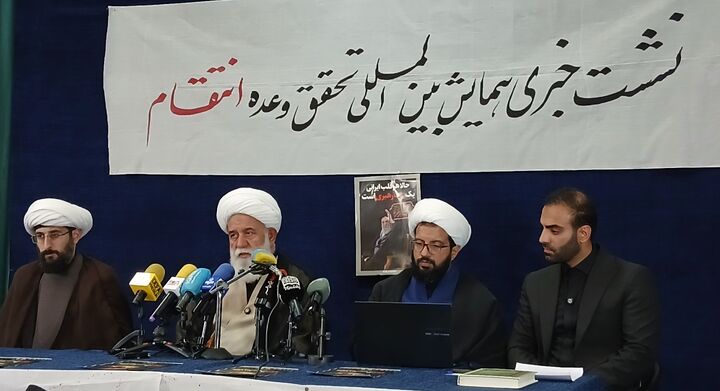 همایش بین المللی «تحقق وعده انتقام» با نگاه تمدنی به خونخواهی امام شهید برگزار می‌شود