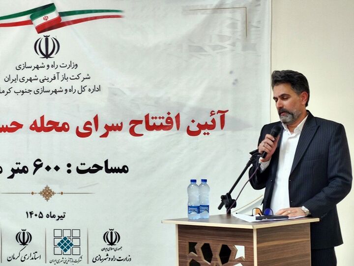 افتتاح سرای محله حسین‌آباد جیرفت، گامی مؤثر در ارتقای کیفیت زندگی و بازآفرینی شهری است