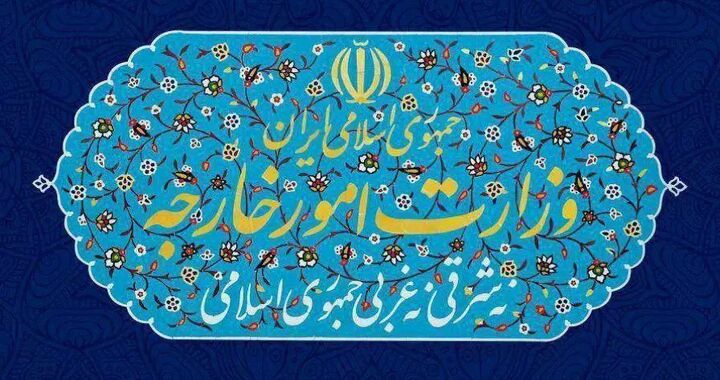 وزارت امور خارجه: برچسب‌زنی به سپاه، اقدامی خصمانه و ناموجه است