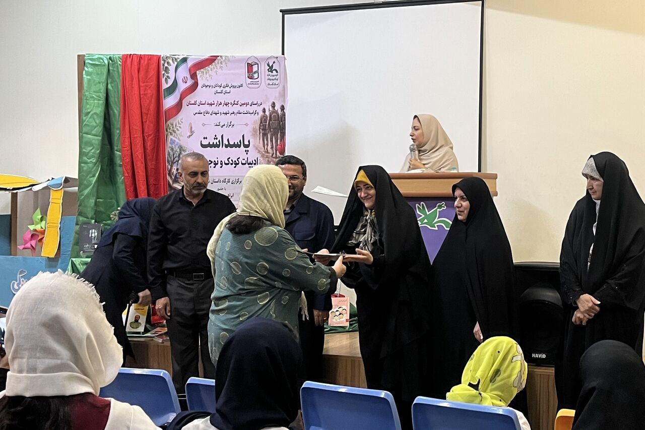 ادبیات کودک در مسیر روایت حماسه؛ پاسداشت روز ادبیات کودک و نوجوان در گلستان