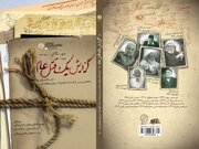 «گزارش یک قتل‌عام»؛ روایت قیام مسجد گوهرشاد از زبان شاهدان عینی