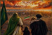 نسخه موسیقایی «سمت درست تاریخ» به زبان تایلندی منتشر شد