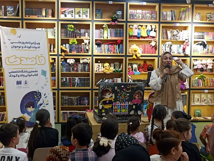 «قاصدک» در شهر کتاب کاشان به پرواز درآمد