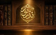 پویش ملی «نذر نور» با هدف اهدای قرآن به مساجد سراسر کشور آغاز به کار کرد